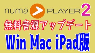 NumaPlayer 2 無料で使える高品質音源！初心者にもおすすめ 無限レイヤーで音作り [upl. by Carola]