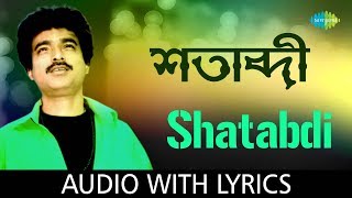 Nilanjana Dulchhe Haoay with lyrics  Nachiketa Chakraborty  HD Song [upl. by Salkin]