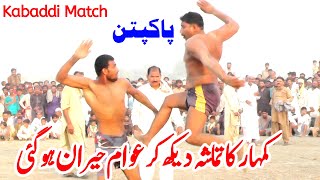 New Kabaddi match 2024  Imam Bakhsh Kumhar Vs Jutt  All Open Kabaddi Match 2024 [upl. by Enilada]