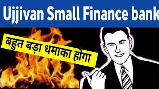 ujjivan small finance bank share latest news todayujjivan small finance bank share latest target [upl. by Annayi]