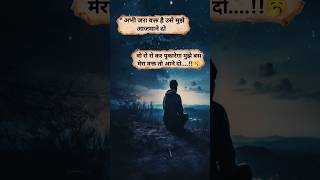 शायरीsad status sad song emostional trending shorts music [upl. by Purdy]