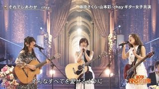 2016FNS歌謡祭第1夜1 Music Show 【fujitv 9tsu 】 [upl. by Anaejer]