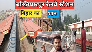 Bakhtiyarpur Railway Station  Bakhtiyarpur Junction  बख्तियारपुर स्टेशन बन के तैयार [upl. by Georgie]