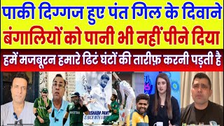 Rishabh Panth  Subhman Gill Se Sikhna Chahiye Babar Aazam Ko Day 4 Highlights  Pakistani Reaction [upl. by Scarface537]