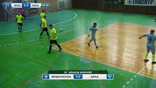 📺 Highlights  Прокуратура vs Зірка  Чемпіонат АФС 2425р [upl. by Nimaynib849]