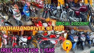 सस्तो Offers On Secondhand Reconditioned Bikes Nepal💰🏍किनम छानी छानी😉 [upl. by Oirramaj]