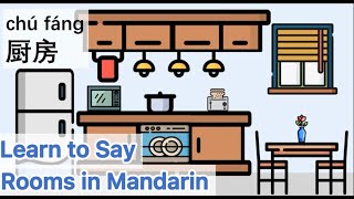 Rooms in Chinese Mandarin Learn to say rooms in the house房间中文Mr Sun Mandarin [upl. by Sander]