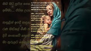 Amma jeewana uyan there  අම්මා ජීවන උයන් තෙරේ  covered by akila madusanka [upl. by Ylrahc]