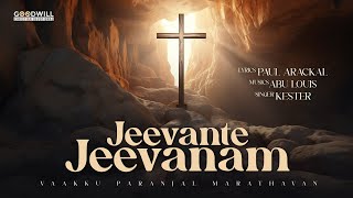 Jeevante Jeevanam  Devotional Song Malayalam  Jesus songs [upl. by Eiramacissej]