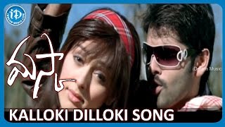 Kalloki Dilloki Video Song  Maska Movie  Ram  Hansika Motwani  Sheela  Chakri [upl. by Veronike247]