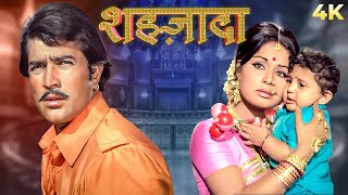 Shehzada  शहज़ादा  4K Full Movie  Rajesh Khanna SUPERHIT MOVIE  Raakhi Gulzaar  Madan Puri [upl. by Ora]