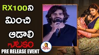 RX100 Hero Karthikeya Speech At Natakam Movie Pre Release Event  Aashish GandhiSudheer Babu [upl. by Nidraj]