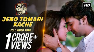 Jeno Tomari Kache  STJ  Dev  Srabanti  Mimi  Soham  Ash King  Somlata  Arindom  SVF [upl. by Aila]