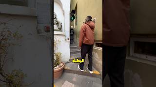 اغرب شارع في العالم🫣 [upl. by Atil]