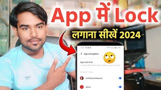 App lock kaise kare 2024  app me lock kaise lagaye  app par lock kaise lagaye set Password in Apps [upl. by Ellenyl]