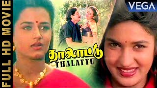 Thalattu Full Movie  Arvind Swamy  Sukanya  Goundamani  Senthil  Ilaiyaraaja  Tamil Movies [upl. by Luckin]