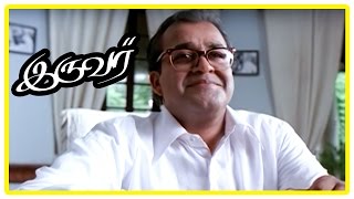 Iruvar Tamil Movie  Nassers motivating speech [upl. by Nnylkoorb]