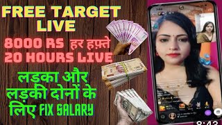 EloElo par live hosting kaise karein eloelo par live kaise jaye FREE TARGET LIVE FIX SALARY eloelo [upl. by Naylor]