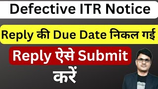 How to Reply Defective ITR Notice after due date of notice AY 2425  Defective ITR Notice Reply [upl. by Lasley]