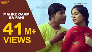 म्हारे गाम का पानी  Mahre Gaam Ka Pani New Haryanvi Songs  Meeta Baroda  Raju Punjabi NDJ Music [upl. by Cheslie]