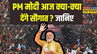 PM Modi News  Azamgarh जाएंगे PM Modi देंगे ये बड़ा गिफ्ट  UP News Lok Sabha Election 2024 News [upl. by Adest]