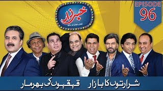 Khabarzar with Aftab Iqbal  Ep 96  06 July 2019  Aap News [upl. by Napra]