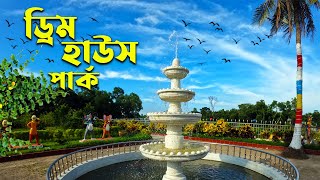 Dream House Park Bhaluka  ড্রিম হাউস পার্ক ভালুকা ময়মনসিংহ  Beautiful Bhaluka  Bhaluka Park [upl. by Rolandson241]