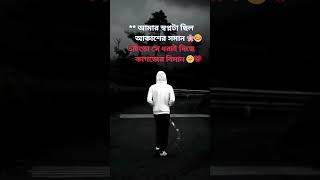 best despair captions for boy  unsaid pain of love status videoহৃদয় ছুঁয়ে যাওয়া স্যাড স্ট্যাটাস [upl. by Beatrix]