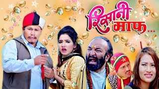 Risaani Maaf  गोपिनाथ पण्डित रिसले चुर भएर मान्छे कुटे  ShooTing Report  23 April 2019 [upl. by Egiaf396]