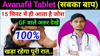 संतुष्ट कर दोगे – Avanafil tablet uses in hindi  Avanafil tablet ke fayde  Avanafil tablets [upl. by Urbano]