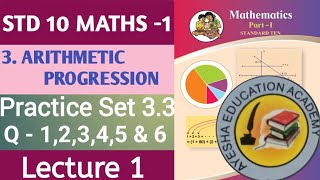 Practice Set 33 Arithmetic Progression Class10th Algebra  Ayesha Education Centre [upl. by Seena]