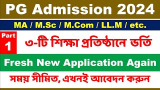 PG Admission 20242025 Fresh New Application Start  Part01  ৩টি শিক্ষা প্রতিষ্ঠানে ভর্তি [upl. by Mariken625]