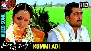 Sillunu Oru Kadhal Tamil Movie Songs  Kummi Adi Song  Suriya  Jyothika  Bhumika  AR Rahman [upl. by Attennhoj]