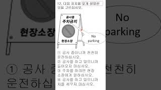 Problem Solving of 표지판 of the 11th EPS TOPIK by KLCUV Q12 klcuv korean epskorea [upl. by Eirrahs189]