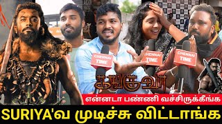 🔴SURIYAவ முடிச்சு விட்டாங்க🤦🏻‍♂️🥵 Kanguva Public Review  Suriya Fans disappointment😭🤧 Kanguva [upl. by Neffirg]