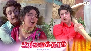 Urimai Kural  Tamil Movie  MGR  Latha  Anjali Devi  ddcinemas ddmovies [upl. by Acnalb]