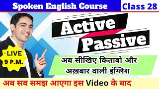 Active and Passive Voice  Spoken English Course Class 28  English Lovers Live [upl. by Alleinad]