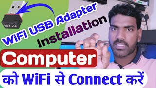 Mobile Se Computer Mein Internet Kaise Connect Kare  USB WIfi Adapter internet [upl. by Alliw]