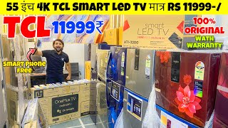 55 इंच TCL 4K Smart Led Tv Only Rs 11999 fridge  Electronic Warehouse  Wholesalers [upl. by Haneehs]