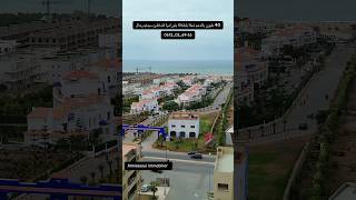 Appartement sidi rahal شقق سيدي رحال الشاطئ مع إطلالة لشاطئ وشروط الدعم [upl. by Granger]