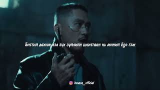 Rokit BayUulen tsoorhoin nar Хонх lyrics music video [upl. by Papageno]