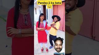 Pandey ji ka betagreenscreen realfoolsfunny funny realfoolscomedy bhojpuri love [upl. by Burns543]