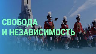 Латвия 33 года с момента восстановления независимости Месяц Финляндии в НАТО  БАЛТИЯ [upl. by Udenihc471]