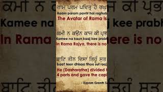 Ayodhya Sri Rama in Sacred Sikh Scriptures [upl. by Eibbor]