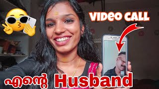 Divorce ആണോ എന്ന് ചോദിച്ചവർക്ക് വേണ്ടി 😌🤌💋 Revealing My Husband With Video Call😻 VINEETHA VINI [upl. by Sethrida395]