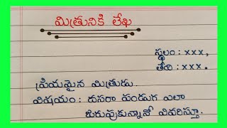 Letter To Friend In Telugu  Letter To Friend How we Celebrated Dasara Festival [upl. by Khanna271]