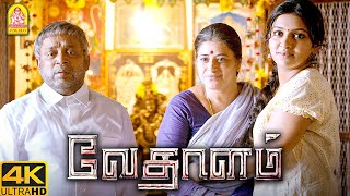 அவ்ளோ பெரிய ரௌடியா அவன்   Vedalam 4K Movie  Ajith [upl. by Glogau]