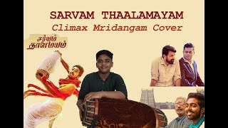 Sarvam Thaala Mayam Movie Climax Mridngam CoverAR RahmnGV PrakashRajeev Menon Hit [upl. by Laird846]