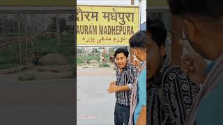 😜Madhepura Wala Daura Daura Ke Marta Hai 😜 shorts shortsvideo shortsyoutube shortsfeed [upl. by Boor677]