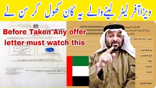 UAE VisaHow to check uae labour contract and mohre visa applicationhow to check labour agreement [upl. by Christis693]